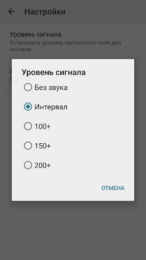 Металлоискатель скриншот 5