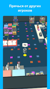 А4 Прятки - прячься или ищи скриншот 5