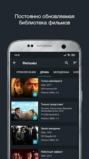 Divan.TV скриншот 2