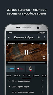 Divan.TV скриншот 4