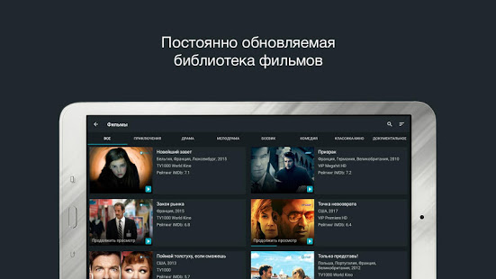 Divan.TV скриншот 6