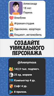 Симулятор Хакера скриншот 2