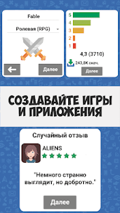 Симулятор Хакера скриншот 4