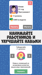 Симулятор Хакера скриншот 6