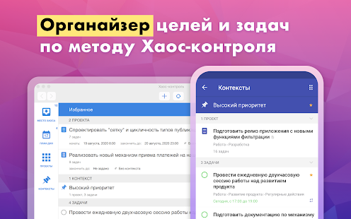 Хаос-контроль скриншот 2