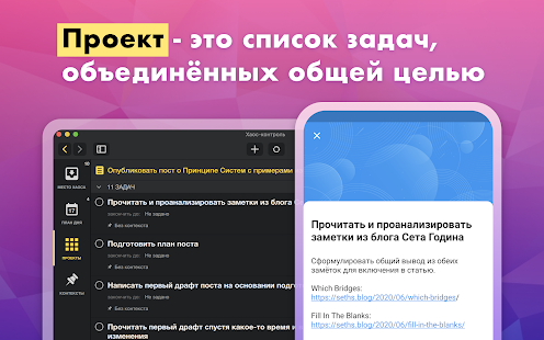 Хаос-контроль скриншот 4