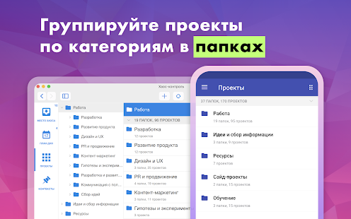 Хаос-контроль скриншот 5