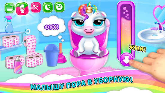 My Baby Unicorn 2 скриншот 3