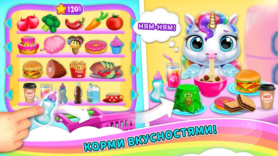 My Baby Unicorn 2 скриншот 5