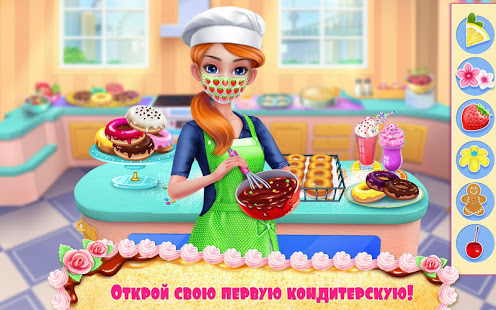 Моя кондитерская империя скриншот 2