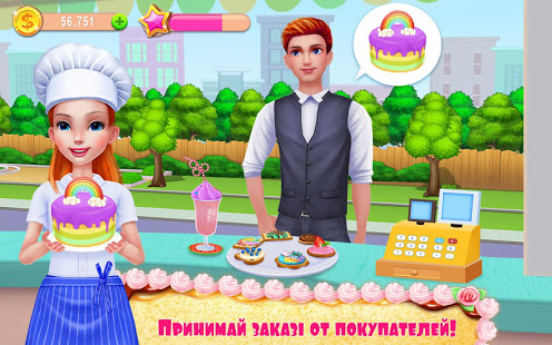 Моя кондитерская империя скриншот 3