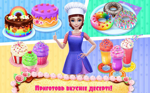 Моя кондитерская империя скриншот 4