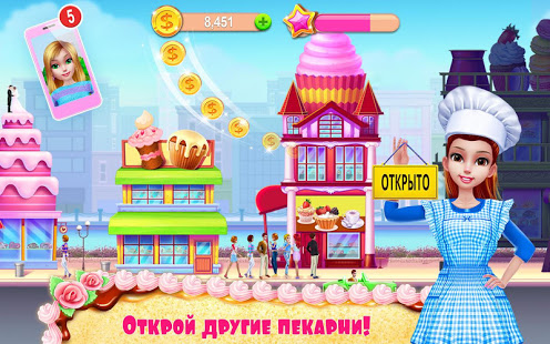 Моя кондитерская империя скриншот 6