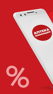 Аптека Миницен скриншот 2