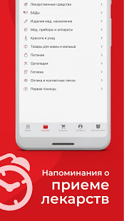 Аптека Миницен скриншот 5