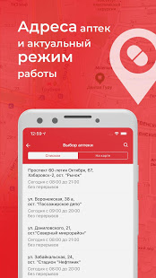 Аптека Миницен скриншот 6