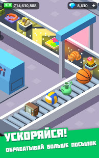 Idle Courier скриншот 4