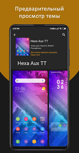 Темы для MIUI -только БЕСПЛАТНЫЕ скриншот 6