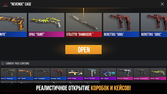 Скин Кейс Симулятор Стандофф 2 скриншот 5