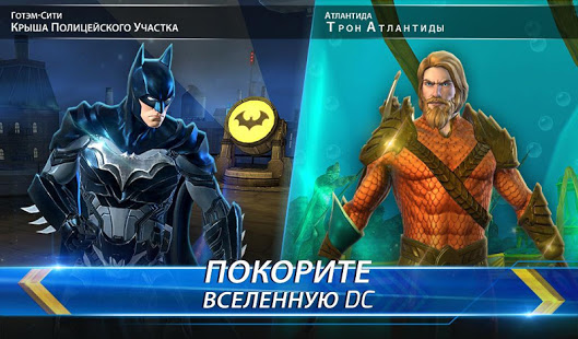 DC Legends: Супергеройские бои скриншот 5
