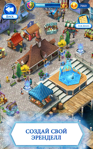 Холодное Сердце. Звездопад скриншот 2