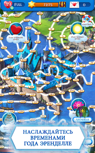 Холодное Сердце. Звездопад скриншот 4