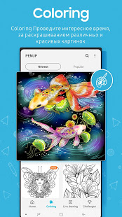 PENUP скриншот 4
