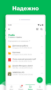 МегаДиск скриншот 4