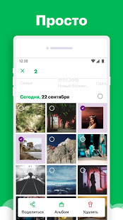 МегаДиск скриншот 5