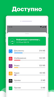 МегаДиск скриншот 6