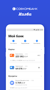 Халва — Совкомбанк скриншот 2
