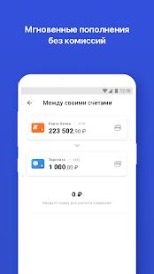Халва — Совкомбанк скриншот 4