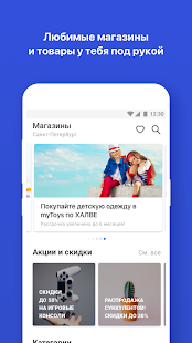 Халва — Совкомбанк скриншот 5