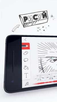 FlipaClip скриншот 1