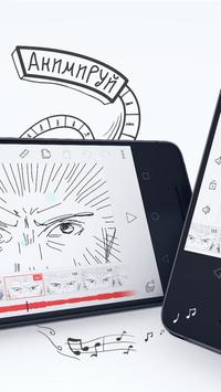 FlipaClip скриншот 2