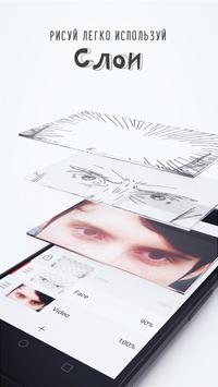 FlipaClip скриншот 5