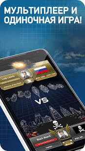 Морской бой - Fleet Battle скриншот 4
