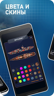 Морской бой - Fleet Battle скриншот 5