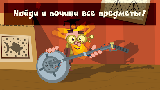 Фиксики: Умные Игры для Детей! скриншот 3