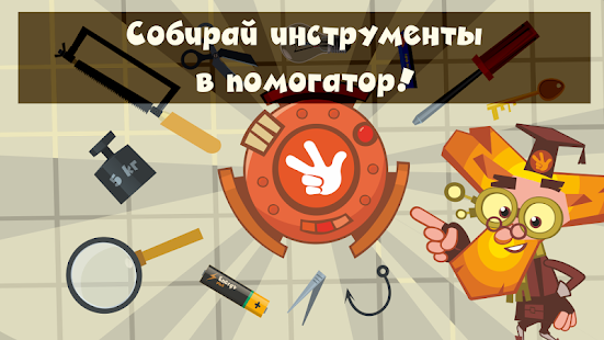Фиксики: Умные Игры для Детей! скриншот 5