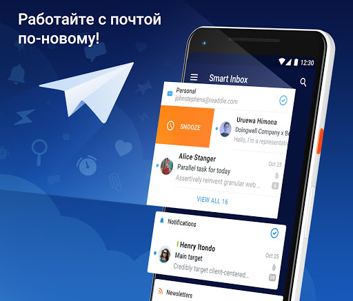 Spark Mail скриншот 1