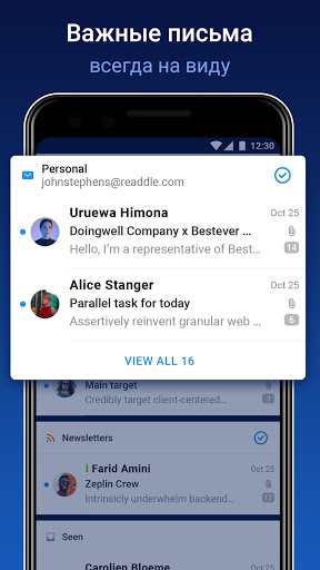Spark Mail скриншот 2