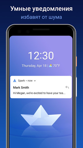 Spark Mail скриншот 4