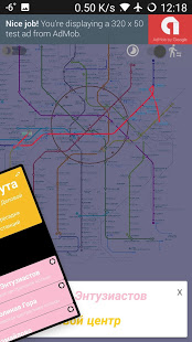 Метро Москвы (с поиском пути) скриншот 3