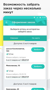 Планета Здоровья скриншот 2