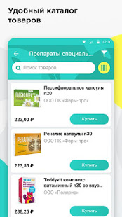 Планета Здоровья скриншот 4