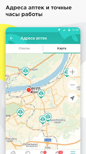 Планета Здоровья скриншот 5