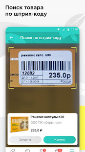 Планета Здоровья скриншот 6