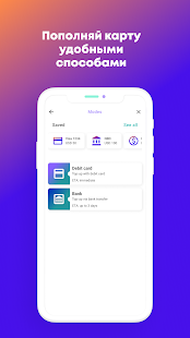 Pyypl - платёжная карта скриншот 4