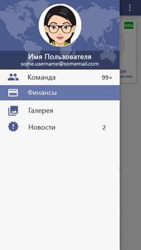 Глобус: заработок без вложений скриншот 2